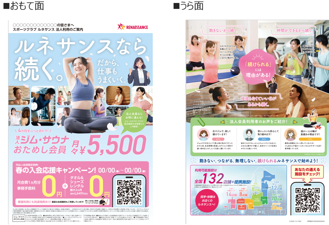 スクリーンショット 2026-01-21 133246