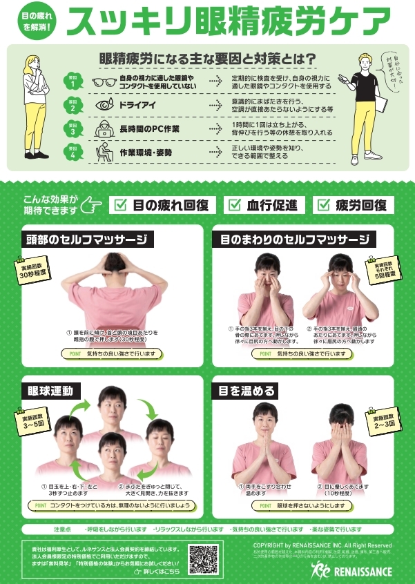 スクリーンショット_3-9-2025_16319_rns-fs01