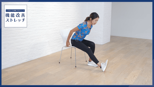 健康サポート便3月分配信_機能改善ストレッチ_2