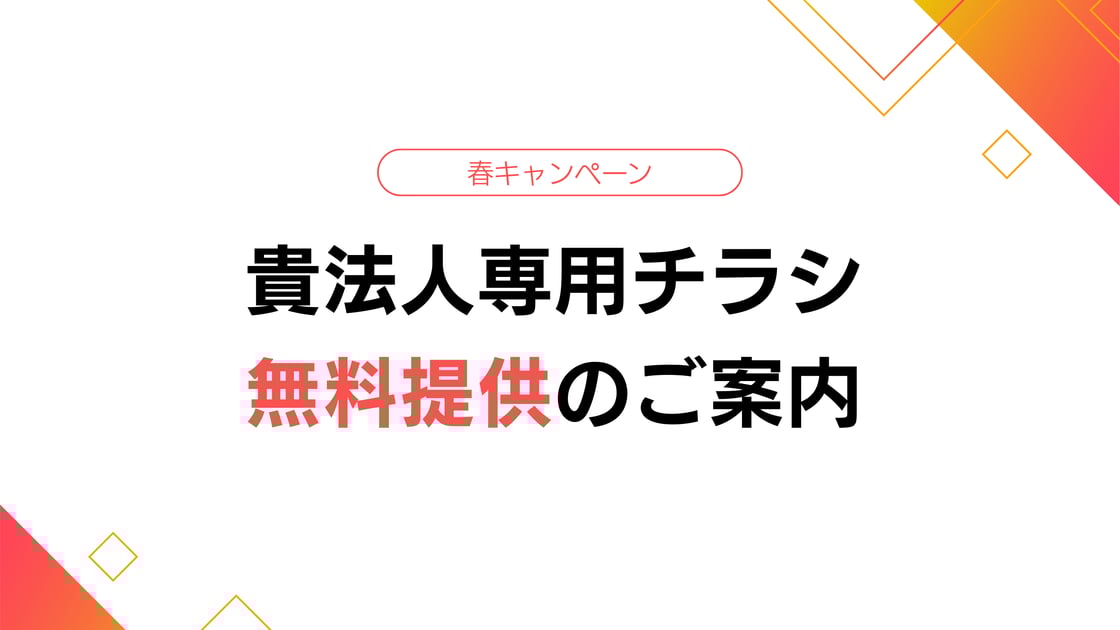 (春CP)ルネサンスCLOUDアップロードのお知らせ