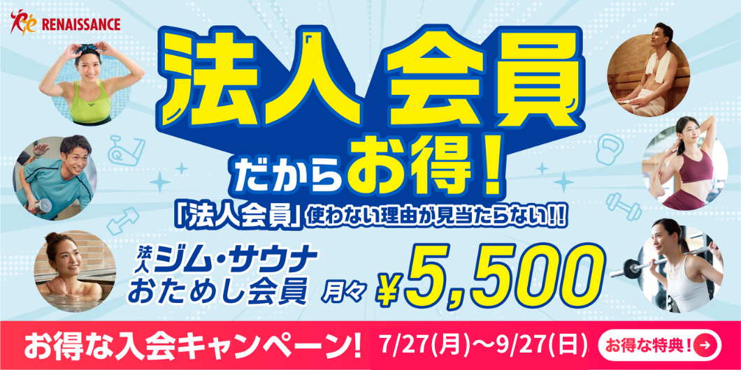 2026年度夏CPバナー_1060px×530px
