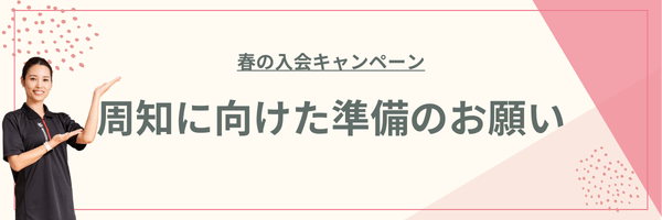 MAメール_バナー (5)